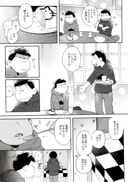 Page 25 of Momoiro-netsuduki Soushuuhen Sairoku