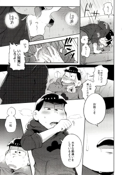 Page 33 of Momoiro-netsuduki Soushuuhen Sairoku