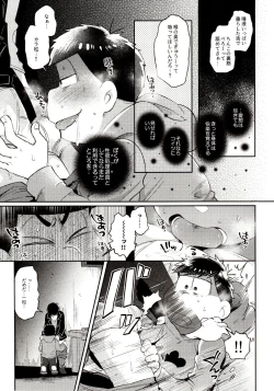 Page 71 of Momoiro-netsuduki Soushuuhen Sairoku