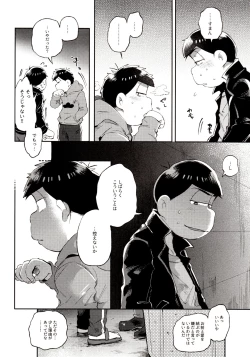 Page 72 of Momoiro-netsuduki Soushuuhen Sairoku