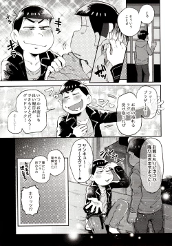 Page 79 of Momoiro-netsuduki Soushuuhen Sairoku