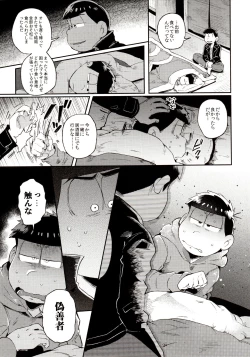 Page 81 of Momoiro-netsuduki Soushuuhen Sairoku