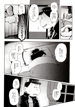 Page 82 of Momoiro-netsuduki Soushuuhen Sairoku