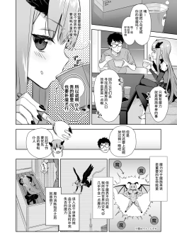 Page 3 of Mazoku no Hime ga Ore no Maryokujiru o Matomete Yamenai Ken