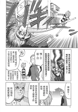 Page 11 of Nekono Kimochi