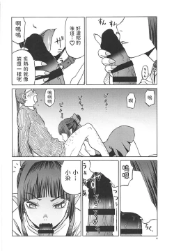 Page 3 of Nekono Kimochi
