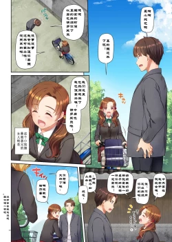 Page 4 of Inaka no Deaikei Gal wa Kyonyuu Shojo!? DLO-15