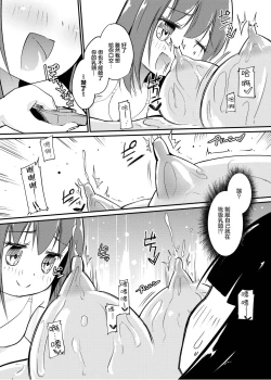 Page 16 of Zokubutsu.zipKoineko