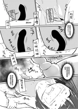 Page 22 of Zokubutsu.zipKoineko