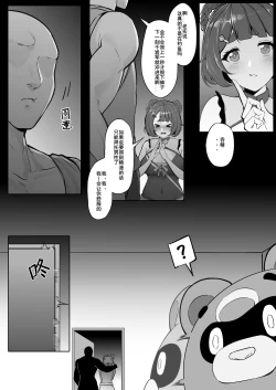 Page 3 of 香菱逐月节美食大作战