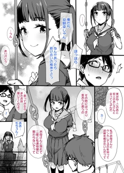 Page 3 of Miboujin to musume to Joukyuu Kokumin
