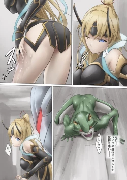 Page 14 of Heroine Haijoku