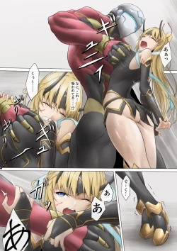 Page 18 of Heroine Haijoku