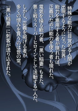 Page 2 of Heroine Haijoku