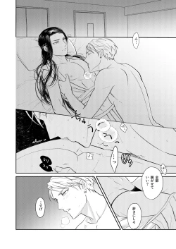 Page 13 of Ten x Batsu