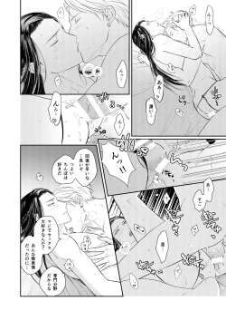 Page 21 of Ten x Batsu