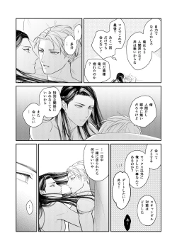 Page 28 of Ten x Batsu