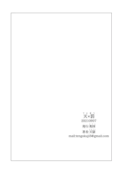 Page 31 of Ten x Batsu