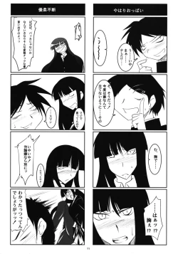 Page 10 of Kuchisaki Play