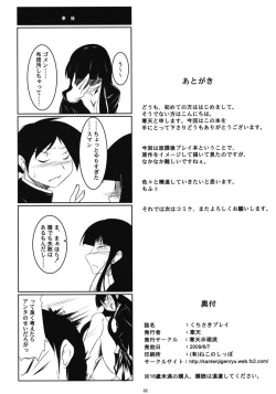 Page 21 of Kuchisaki Play
