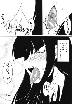 Page 6 of Kuchisaki Play
