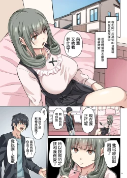 Page 3 of Do-S Kouhai no Sundome Seme