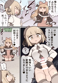 Page 4 of Futanari Mahou Shoujo