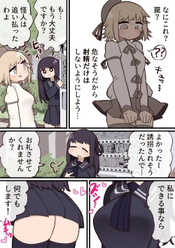 Page 5 of Futanari Mahou Shoujo