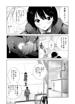 Page 10 of Fuyu no Kedamono Soushuuhen 1+2+