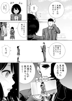 Page 11 of Fuyu no Kedamono Soushuuhen 1+2+