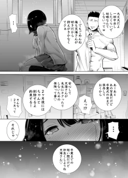 Page 42 of Fuyu no Kedamono Soushuuhen 1+2+