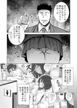Page 47 of Fuyu no Kedamono Soushuuhen 1+2+
