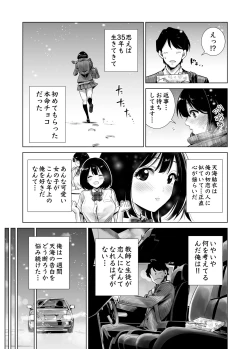 Page 5 of Fuyu no Kedamono Soushuuhen 1+2+