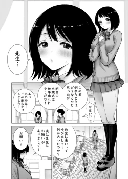 Page 72 of Fuyu no Kedamono Soushuuhen 1+2+