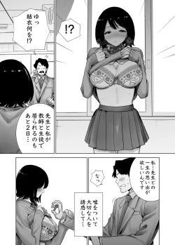 Page 73 of Fuyu no Kedamono Soushuuhen 1+2+