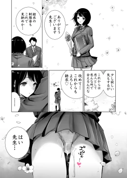 Page 91 of Fuyu no Kedamono Soushuuhen 1+2+