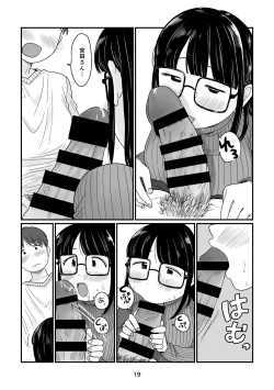 Page 19 of Ame no Hi no Hajimete