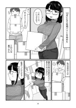 Page 4 of Ame no Hi no Hajimete