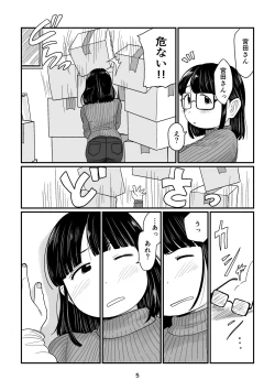 Page 5 of Ame no Hi no Hajimete