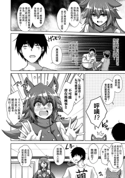 Page 107 of Comike Gaeri ni Isekai Tensei | 同人展歸途中異世界轉生