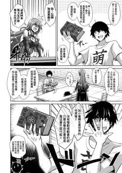 Page 143 of Comike Gaeri ni Isekai Tensei | 同人展歸途中異世界轉生