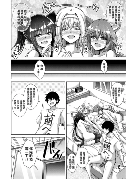 Page 157 of Comike Gaeri ni Isekai Tensei | 同人展歸途中異世界轉生