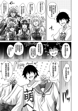 Page 164 of Comike Gaeri ni Isekai Tensei | 同人展歸途中異世界轉生
