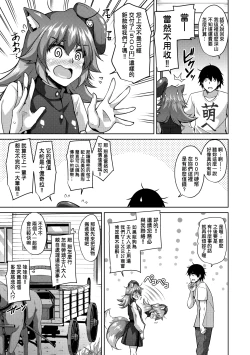 Page 16 of Comike Gaeri ni Isekai Tensei | 同人展歸途中異世界轉生