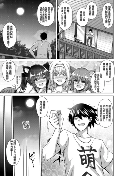 Page 176 of Comike Gaeri ni Isekai Tensei | 同人展歸途中異世界轉生