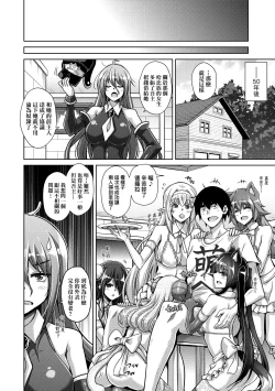 Page 177 of Comike Gaeri ni Isekai Tensei | 同人展歸途中異世界轉生