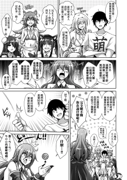 Page 178 of Comike Gaeri ni Isekai Tensei | 同人展歸途中異世界轉生