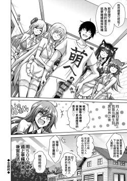 Page 179 of Comike Gaeri ni Isekai Tensei | 同人展歸途中異世界轉生