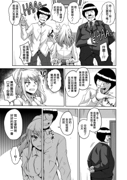 Page 184 of Comike Gaeri ni Isekai Tensei | 同人展歸途中異世界轉生