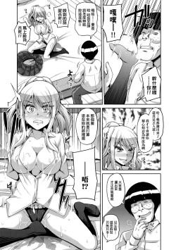 Page 186 of Comike Gaeri ni Isekai Tensei | 同人展歸途中異世界轉生